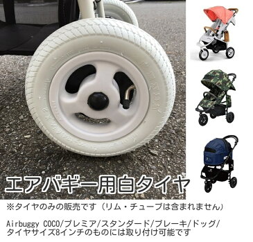 【ポイント10倍】 プレミア　7色　ベビーカー　エアバギーココ　AirBuggy COCO PREMIER ブレーキ付　サファリ　Safari　ピアノブラック　モカ　ローズ　フォレストグリーン