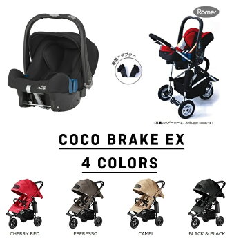 【ポイント10倍】3点セット：BRITAX ブライタックス SHR II SHR2＋パンク防止加工済：エアバギーココブレーキEX　ブレーキ付 ベビーカー+SHR2アダプター　ココ　AirBuggy COCO ブリタックス★無償交換PG