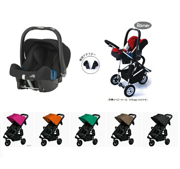 【ポイント10倍】3点セット：BRITAX ブライタックス SHR II SHR2＋パンク防止加工済：エアバギーココプレミア　ブレーキ付 ベビーカー+SHR2アダプター　ココ　AirBuggy COCO ブリタックス★無償交換PG