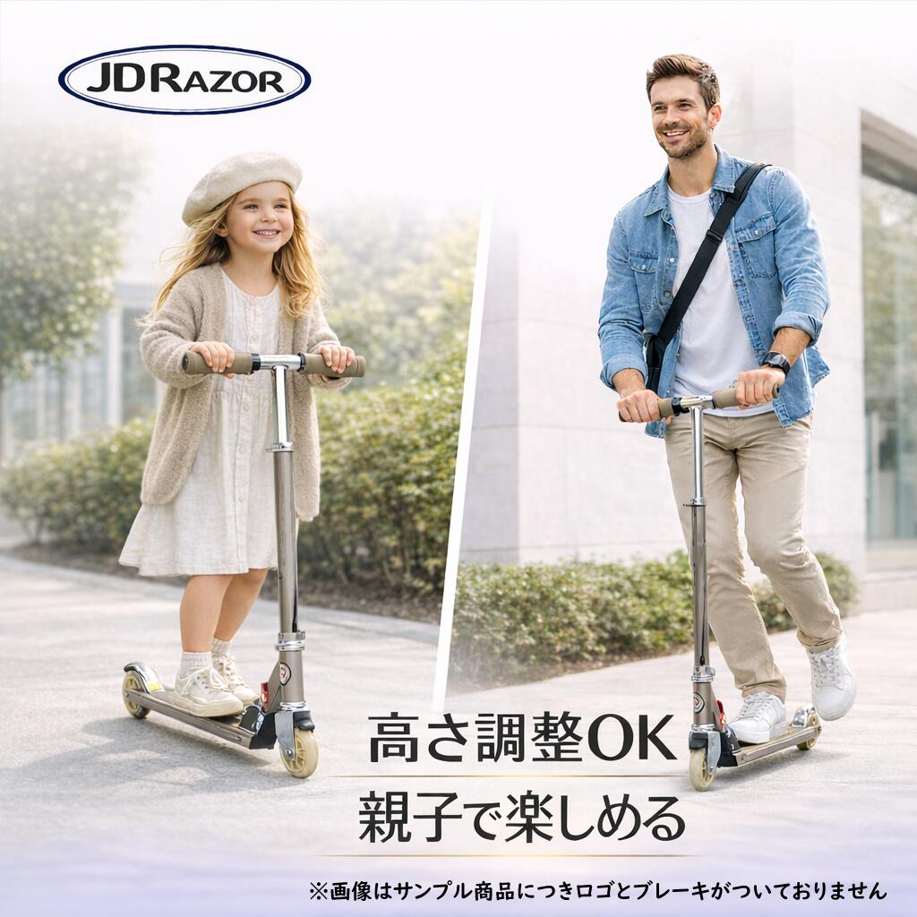 NEXT CYCLEの【2000円クーポン】キックスクーター JDRAZOR MS-302BL 折りたたみ 子ども用 大人用 兼用 ハンドル高さ調整可能 最小65cmから最大89cmまで対応 兄弟 姉妹 キッズ用 子供用 キックボード 安定走行 軽量 持ち運び便利 JD RAZOR ジェイディレーザー モカ｜アングル2