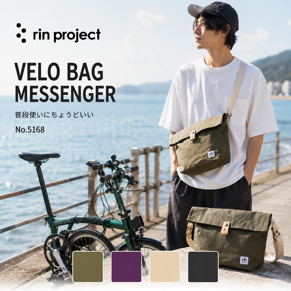 楽天市場】メンズ メッセンジャーバッグ（自転車用アクセサリー