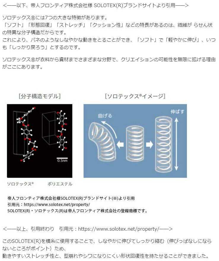 【ポイント10倍】【アーバンアスレチックパンツ】7分丈スポーツカジュアルSOLOTEX(R)DRY速乾ストレッチイージーケアNo.3166日本製【送料無料】リンプロジェクトrinprojectys未