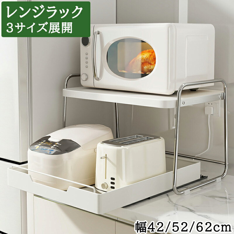 レンジ上ラック 大型レンジ対応 収納ラック ラック オープンラック 縦型 頑丈 調味料 収納 調味料ボトル 卓上 スリム トースターラック キッチンラック レンジ台 50kg耐荷重 倒れ防止 省スペース 頑丈 すっきり コンパクト ステンレス 滑り止め 天板保護 整理 夏 キッチン(3)