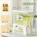 【3.5L横型冷蔵庫用お茶ポット】耐熱 蛇口付き フィルタートレー付き 食品級素材 麦茶ポット 冷水ボトル 冷水筒 広口 洗いやすい ピッチャー ウォーターサーバー 四角 プラスチック スタンド付き 漏れ防止 キッチン用品