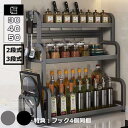 【特典付き】調味料棚 2段 3段 キッチン収納 調味料収納 調味料ラック 幅30 40 50 奥行21.5 高さ40cm 大容量 調味料置きスパイスラック タワ...
