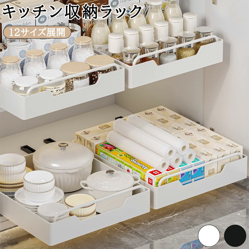 シンク下収納 スライドラック キッチン収納引き出し 調味料ラック スライドレール付き 引き出し 収納ボックス 穴開け不要 スライドトレー シンクした収納 キッチンラック 台所・洗面台下 キッチン下収納棚 省スペースのサムネイル
