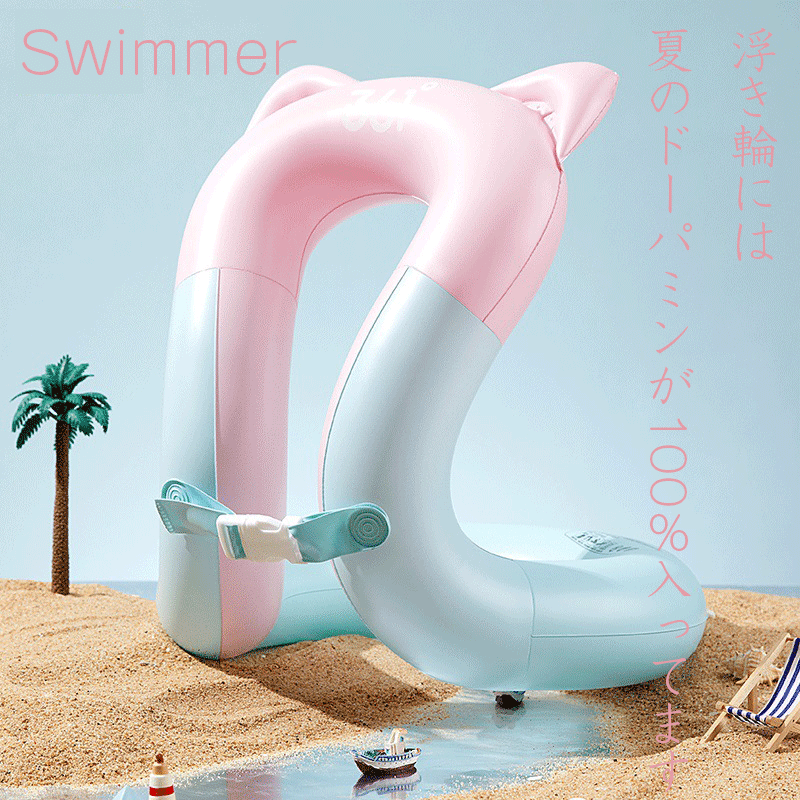 浮き輪 大人用 子供用 おしゃれ おとな こども かわいい プール 海 うきわ 可愛い シンプル スイムリング 玩具 アウトドア ビーチグッズ 遊び 夏 水遊び 海水浴 小さい 子供用浮き輪 旅行 レジャー着る浮き輪