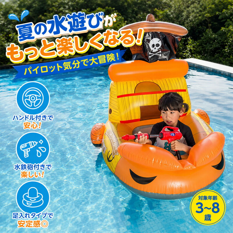 Rakuten - 浮き輪 赤ちゃん 足入れ 子供 フロート 飛行機 ベビーフロート 浮輪 うきわ ビーチ 海 プール 水遊び キッズ浮き輪 スイミング 海水浴 可愛い 安定感 男の子 女の子 泳げ用品 お風呂 水泳練習 高浮力 3歳 4歳 5歳 6歳