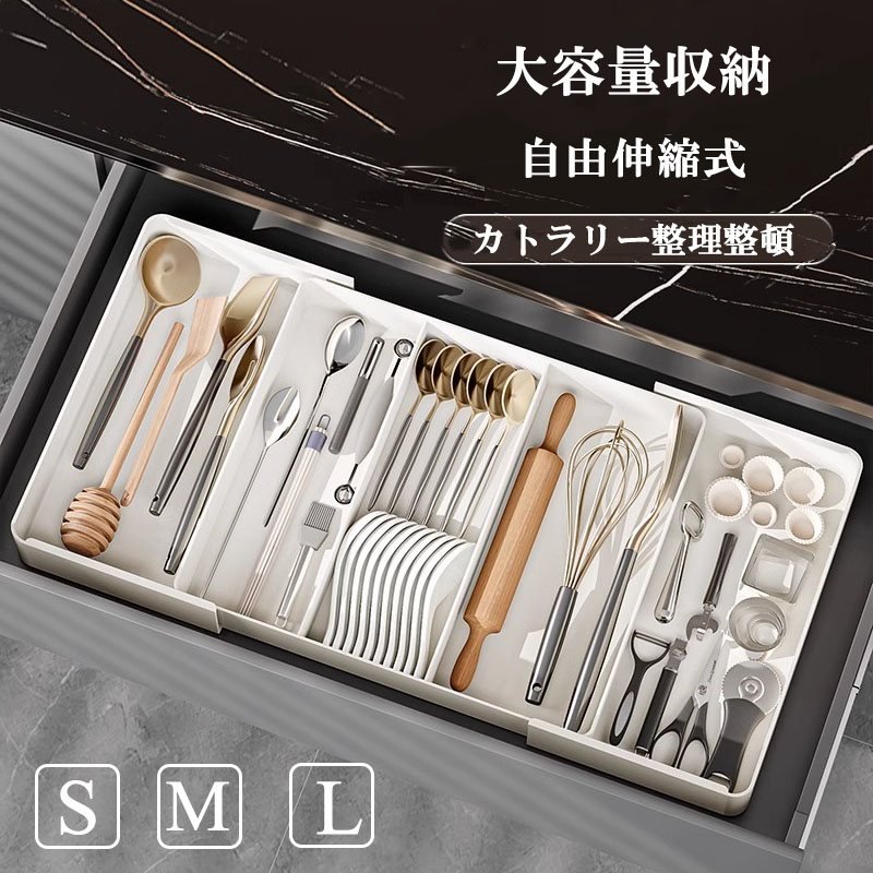 カトラリー収納 カトラリーケース カトラリースタンド 立体伸縮カトラリーケース キッチン収納 整理整頓 収納 食器棚 引き出し キッチンツール 引き出し収納 仕切り 調理器具 箸 雑貨 取り外し可能 伸縮式 サイズ調整 整理ケース 小物収納 箸入れ