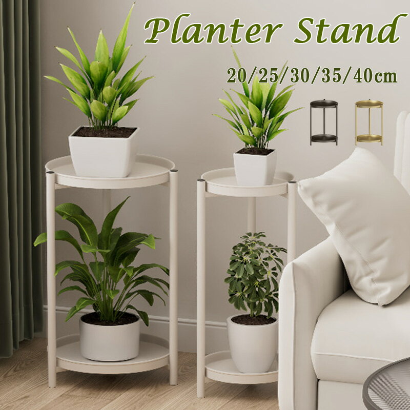プランタースタンド フラワースタンド 園芸ラック ガーデンラック 鉢台 鉢皿 トレイ 鉢植え台 観葉植物 鉢植え 花棚 サイドテーブル テーブル ホワイト ブラック ゴールド シンプル おしゃれ 円形 丸型 室内 室外 高さ60cm