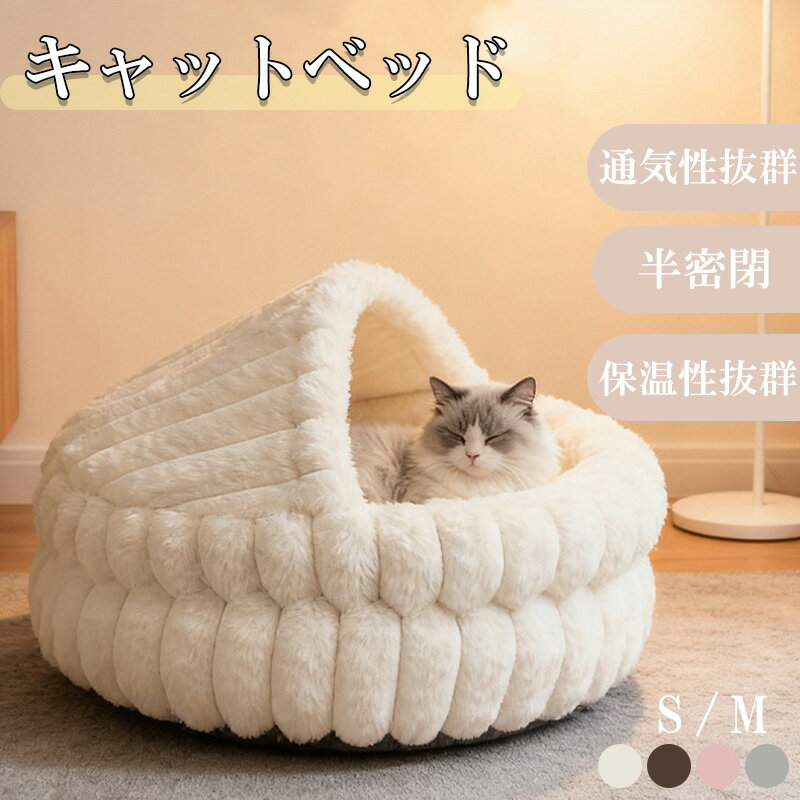 Rakuten - 猫ベッド ペットベッド 寝具 マットクッション キャットハウス 柔らかい 猫ハウス ペットベッド もこもこ 暖かい 布団 寝具 マットクッション ペット用 犬用 ペット用寝袋 かわいい おしゃれ 洗える 猫ベッド ふわふわ ネコ あったか