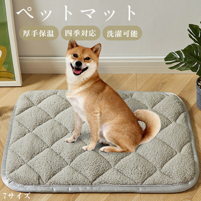 ペットマット 犬 滑り止め 洗える ペットシーツ 防水 滑り止め 漏れ防止 速乾 超吸収 下敷き ペット用 ..