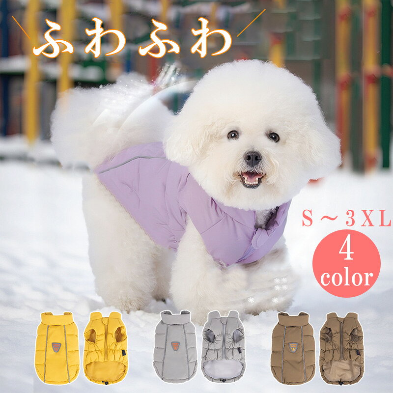 Rakuten - ペットウェア 猫 犬 冬服 ブランケット付き 送料無料 ペットウエア 犬 猫 もこもこ いぬ あったか 暖かい 防寒 可愛い かわいい ペットマフラー ペットウェア