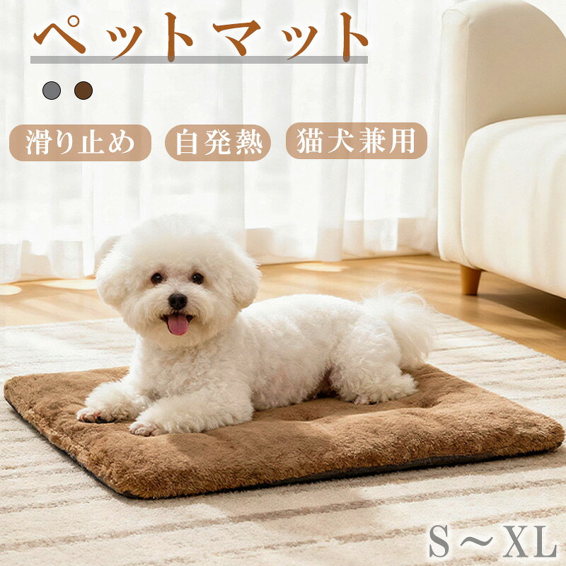 ペットクッション ペットベッド 犬 ベッド 冬用 ふわふわ 小型犬 中型犬 大型犬 ペットベッド 犬のベッド 高反発 犬 介護ベッド 丈夫 防水 ペット用犬クッション ペットベッド カバー取り外し可 洗える 四季兼用 ペットマット 角形 通年 滑り止め ふかふか