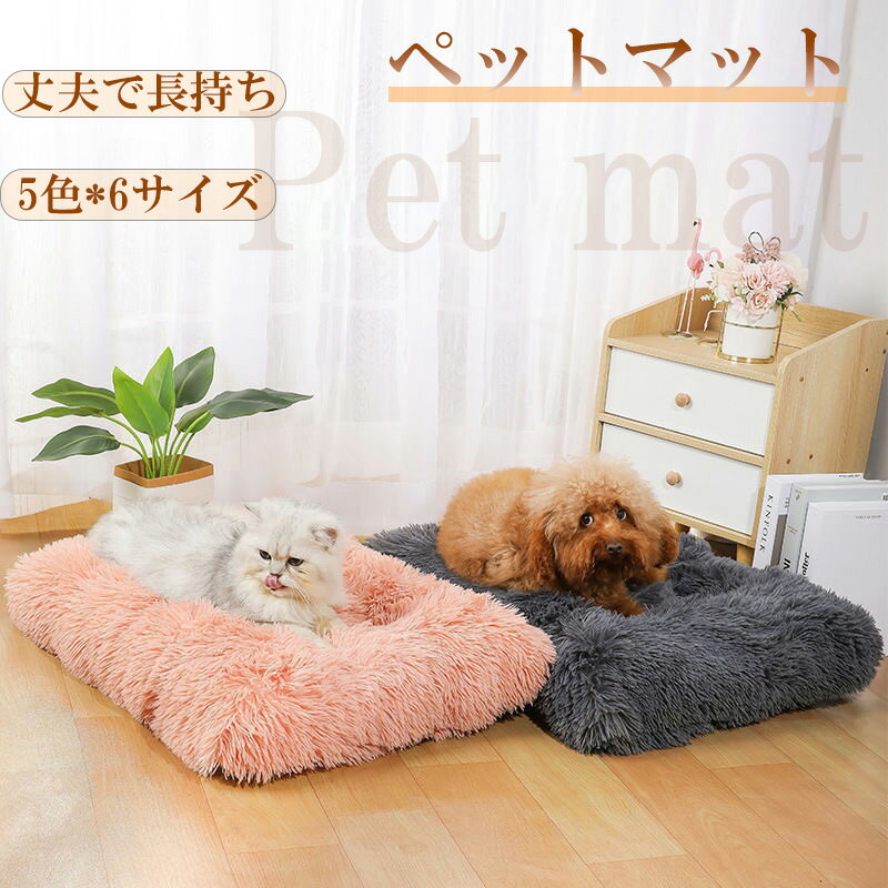 其它 - ペットクッション 犬クッション ペットベッド カバー取り外し可 洗える 四季兼用 ペットマット 角形 通年 ベロア地 滑り止め ふかふか 毛付きにくい 犬猫兼用 小型犬 中型犬 大型犬