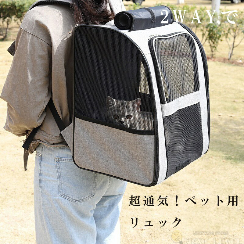 キャリーバッグ ペットキャリー バッグ 犬 猫 折りたたみ ショルダー 中 大型猫用 小型犬 うさぎ用 リ..