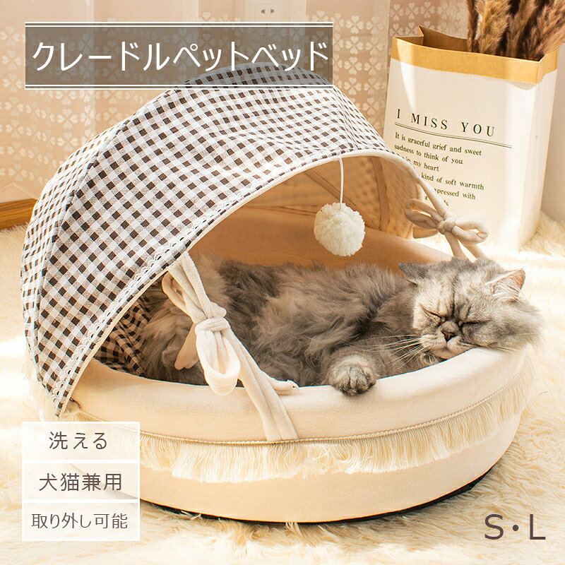 Rakuten - ペットベッド 洗える 猫ベッド マットクッション ペット用 寝袋 暖かい ふわふわ 寝具 おしゃれ キャットハウス 冬秋 ペットクッション 寝床 猫用 猫グッズ 可愛い 柔らかい 暖かい 滑り止め 洗濯ok 寒さ対策