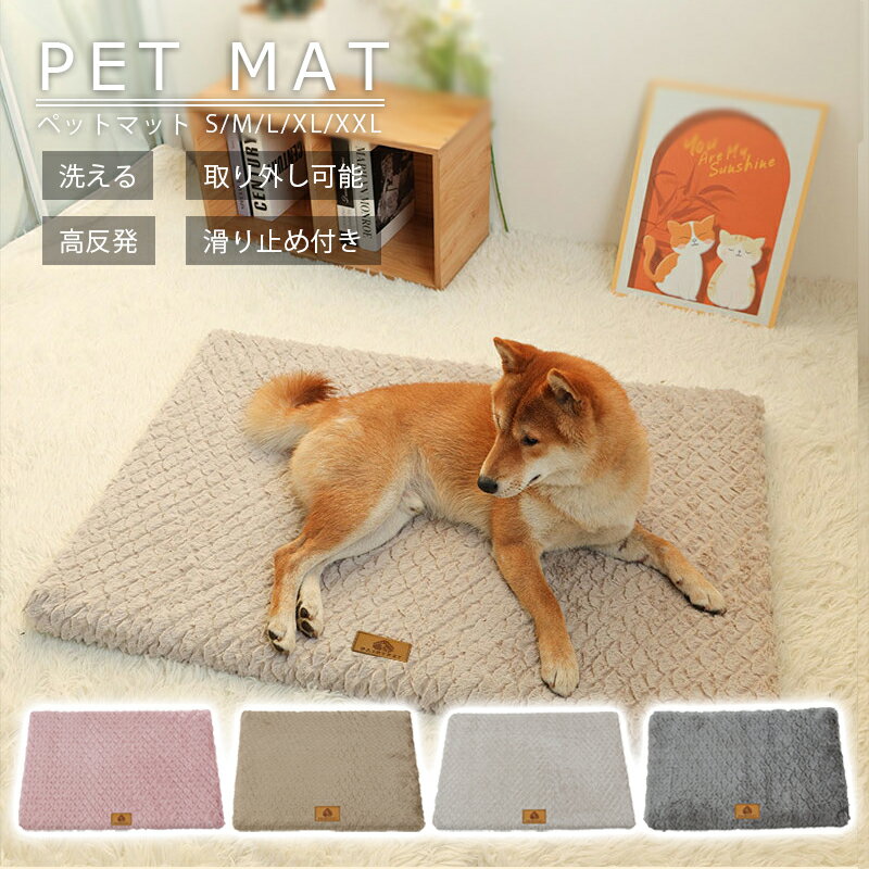 Rakuten - ペットマット 犬 猫 保温パッド 洗える 電気不要 暖房器具 洗える 房ペットパッド 体温蓄熱 冬 ペット用毛布 滑り止め底面 暖かい 防寒 毛布 クッション