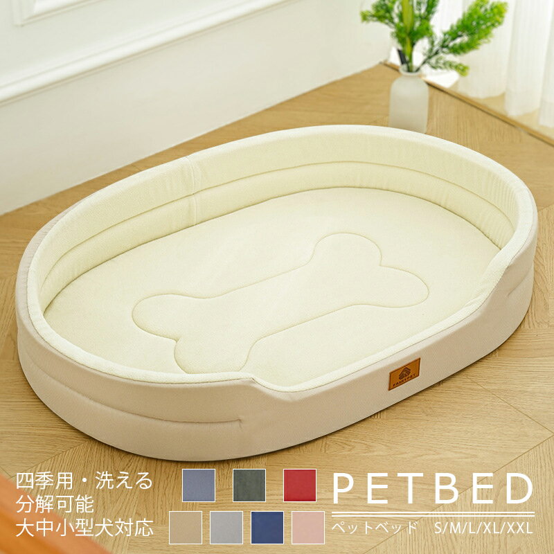 ペットベッド 洗える 超大型犬 両面使用可能のマット 多頭飼い 犬 猫 頑丈 犬ベッド 猫用ベッド 犬用ベ..