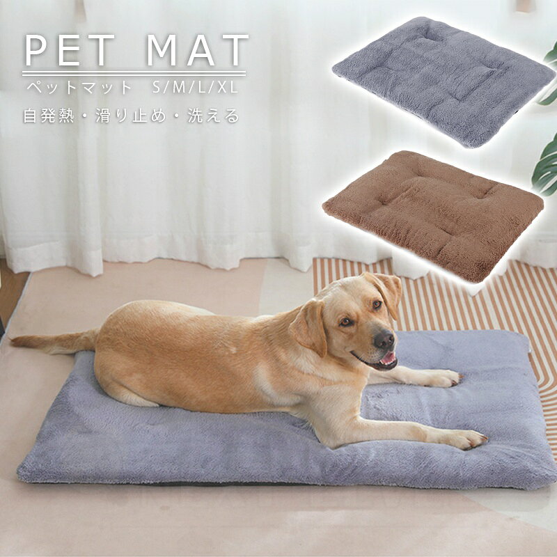 Rakuten - ペットマット 犬 猫 自熱毛布 滑り止め 5層の保温設計 体温蓄熱 電気不要 暖房器具 洗える 房ペットパッド 冬 ペット用毛布 足元 暖かい ペット マット 中小型 節電 小動物に対応 ペット用品