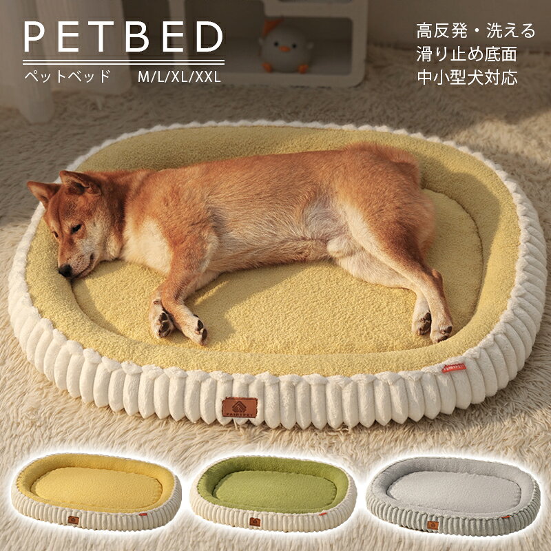 サイズ 図参照 商品説明 まるでラビットファーのようななめらかでふわふわの肌触りが、 愛犬をやさしく包み込みます。 毎日をもっとリラックスに、もっと幸せに☆ ●うっとりするほど柔らかい 思わずぎゅっと抱きしめたくなる、ラビットファーのような “ふわふわ極上触感”でワンちゃんを優しく包み込みます。 ●洗濯可能で清潔をキープ 今回のフレンチホイホイは全てのカバーが取り外せるようになり、 汚れたら気軽に洗えるので清潔を保てます♪ ●ノンスリップ加工 底面には滑り止め付きで、フローリングでもズレにくく安心。 ●中綿補充可能 クッションの厚みが物足りない場合は、ドーナツ部分も 真ん中のクッションもファスナー開閉可能なので、 市販の綿やお手持ちの古着など補充して調整可能です♪ ●インテリアに合わせやすいカラー展開 落ち着いた色味で、お部屋の雰囲気を邪魔しないニュアンスカラーを採用♪ ナチュラル・北欧・韓国インテリアなど、さまざまなテイストの空間に 自然になじみます。 【ご注意】 製造時期によりサイズ・デザインに変更がある場合がございます。 画像のカラーは撮影時の照明等の具合により実物と異なる可能性がございます。 ご了承ください。 ・サイズについて商品によっては、多少の誤差がある場合がございます。 ・商品の性質上、若干の汚れや色むら等が生じる場合がございます。 ・サイズ・重量は、多少の誤差が生じる場合がございます。 ・お使いのブラウザやモニターの設定により、画像と実際の商品との若干の色の違いが生じる場合がございます。 ・不良品の場合、評価からお伝え頂きましてもご対応できかねます。必ずメールにてご連絡をお願い致します。在庫がある場合は早急に新しいものと交換させて頂きます。 素材 ポリエステル+綿 　　 生産国 CHINA 注意事項 ※海外製品の為、実寸が多少異なる商品も御座います。 1、PC環境・光の具合により、色や素材のイメージが写真と若干異なる場合がございます。 2、注文確認後、キャンセル不可となっております。 予めご了承くださいますようお願い致します。 4、商品の仕様は改良等のため予告なく変更する場合があります。また本サイトの写真とお届け商品の色合いが多少異なる場合や、制作の都合上、柄などの出方が写真と異なる場合がございますので、ご了承下さい。