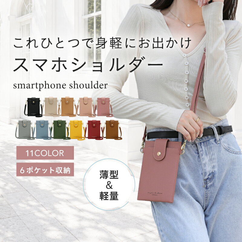 【楽天1位】 スマホショルダー スマホショルダーバッグ スマホポーチ スマホポシェット スマホポーチ ...