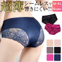 ショーツ シームレスショーツ レディース おしゃれ シームレス ショーツ レース 大きいサイズ シームレスパンツ レース下着 ひびきにくい パンツ レースショーツ 女性 可愛いショーツ 女性ショーツ 女性用ショーツ ストレッチ
