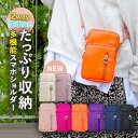 スマホショルダー スマホショルダーバッグ スマホポーチ スマホポシェット ショルダー ストラップ 斜めがけ かわいい ポシェット 縦 スマホショルダーバッグ レ...