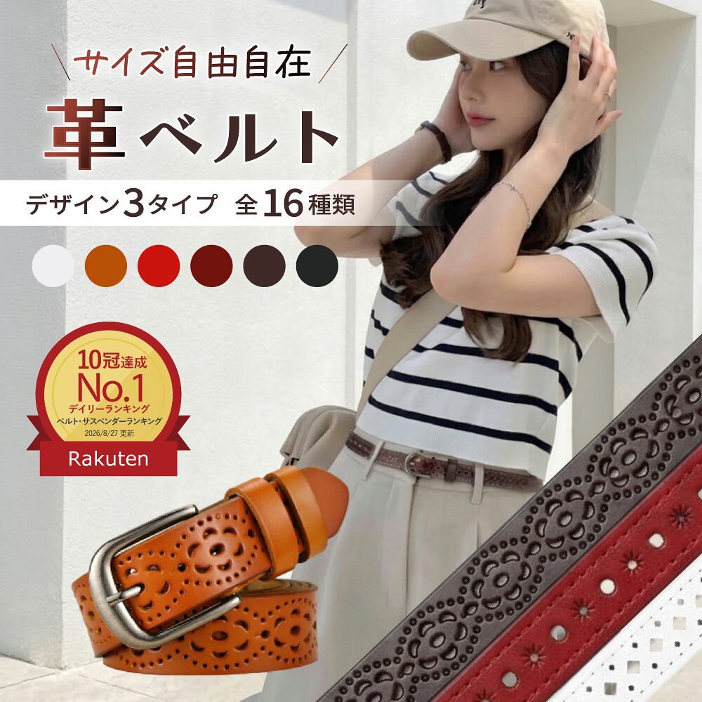 �x���g ���f�B�[�X ���U�[ �����p�x���g ���f�B�[�X�x���g 6�F 105cm ���i�K���� ������� �J�W���A�� �V���v���c