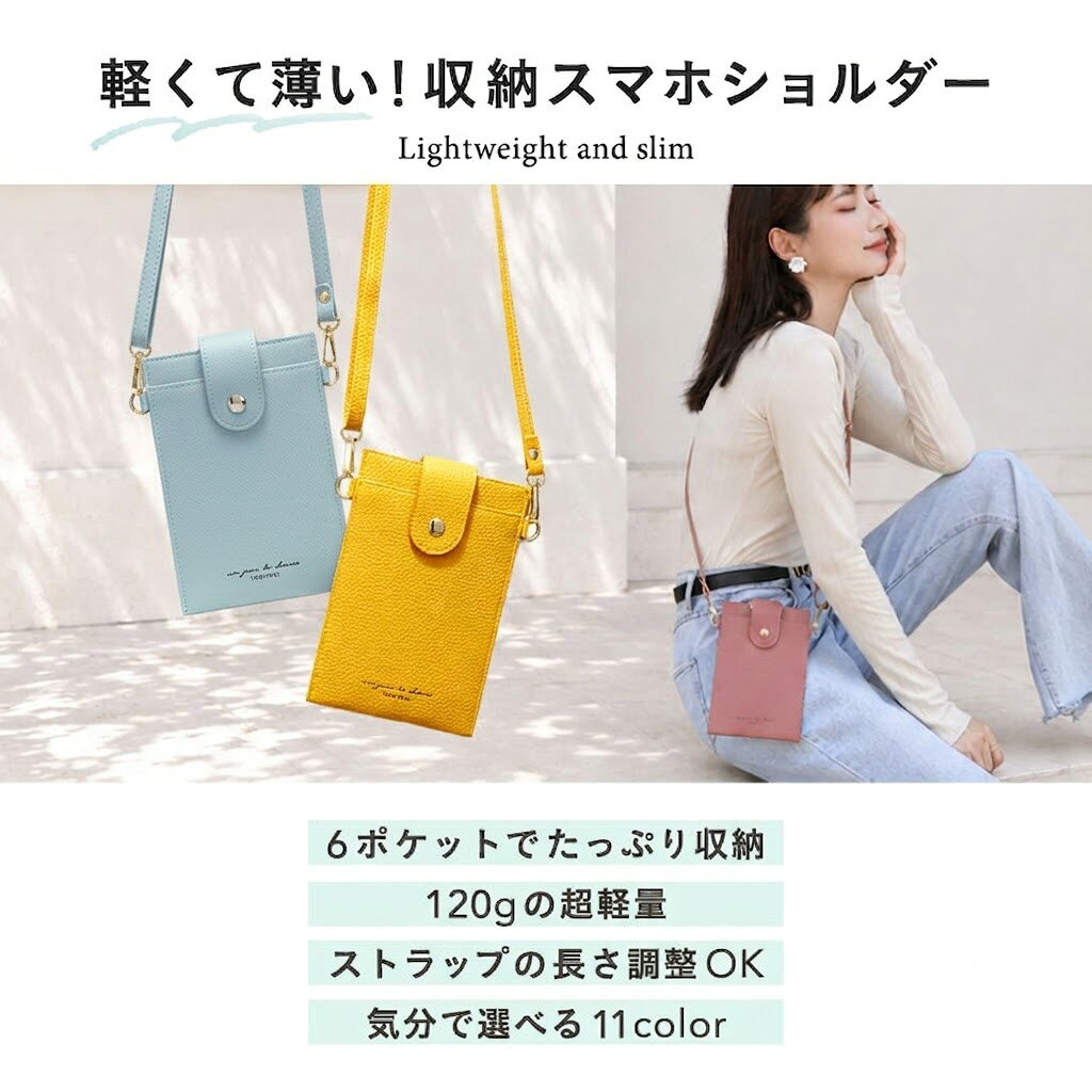 スマホショルダー カード入れ 小銭入れ 財布 スマホポーチ 収納 ショルダー 斜めがけ スマホポシェット ポシェット サコッシュ かわいい レディース おしゃれ お出かけ 肩掛け シンプル 送料無料 ポーチ 旅行 軽量 大容量 nextenterprise-10000072 ネクストエンタープライズ サンプル画像2