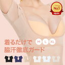 【4.5点の高評価!】脇汗インナー 汗取りインナー 脇汗 対策 M L XL 全6色 パッド付きインナー 汗脇パット インナー メッシュ メッシュインナー シャ...