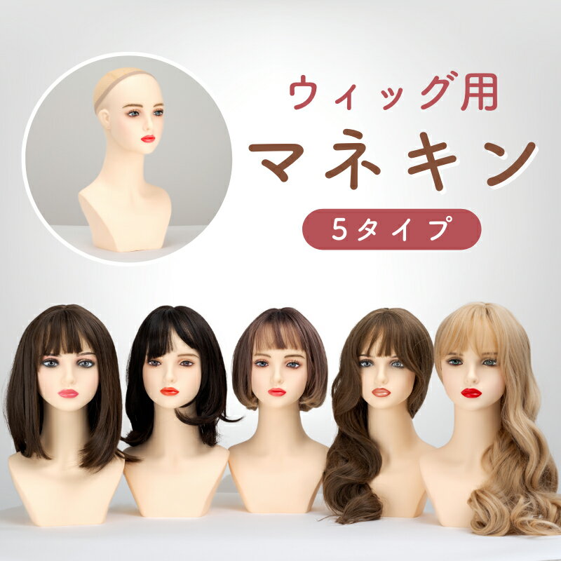 楽天市場】ヘッド マネキン レトロの通販 楽天市場】ヘッド マネキン レトロの通販