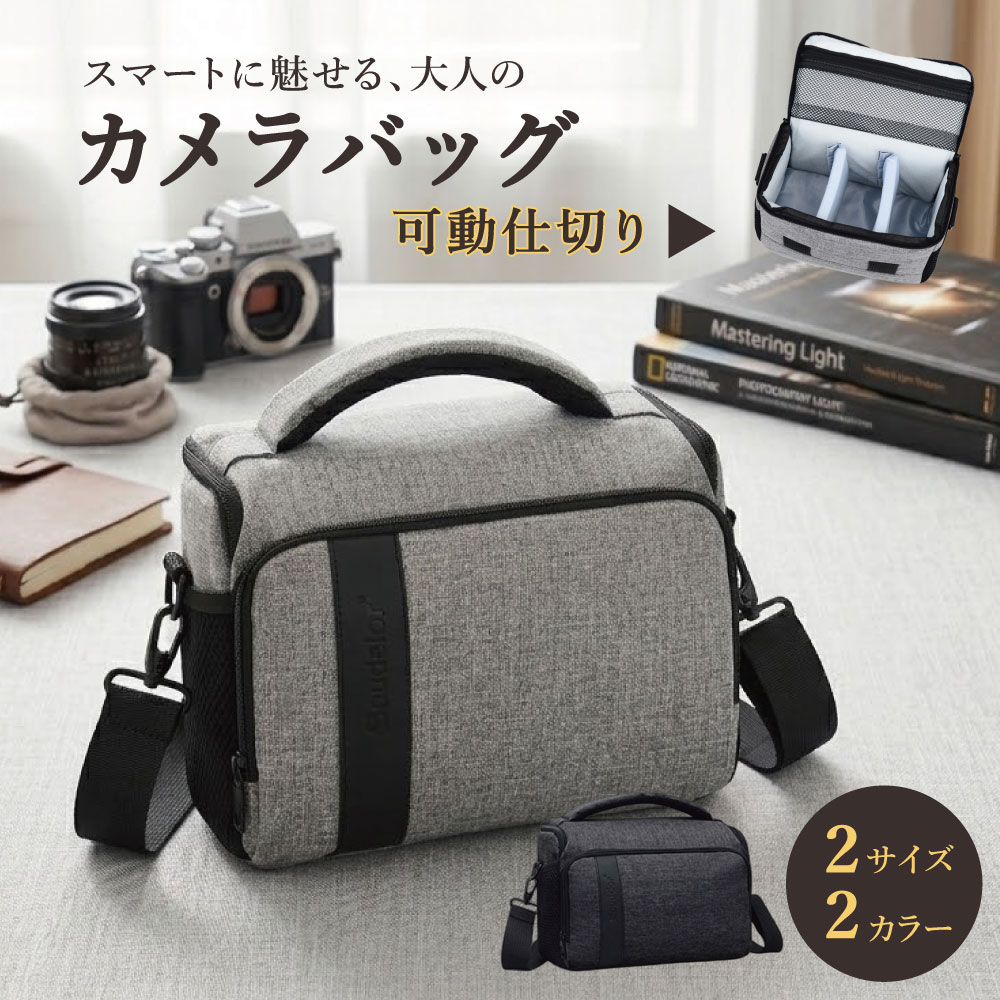 【新発売記念価格】 一眼レフバック 一眼レフ バッグ カメラバック カメラ おしゃれ 収納力 レンズ 持ち運び ショルダー 普段使い スマート 大人 仕事用 遊び用 可動しきり レイアウト自由 取り外しOK