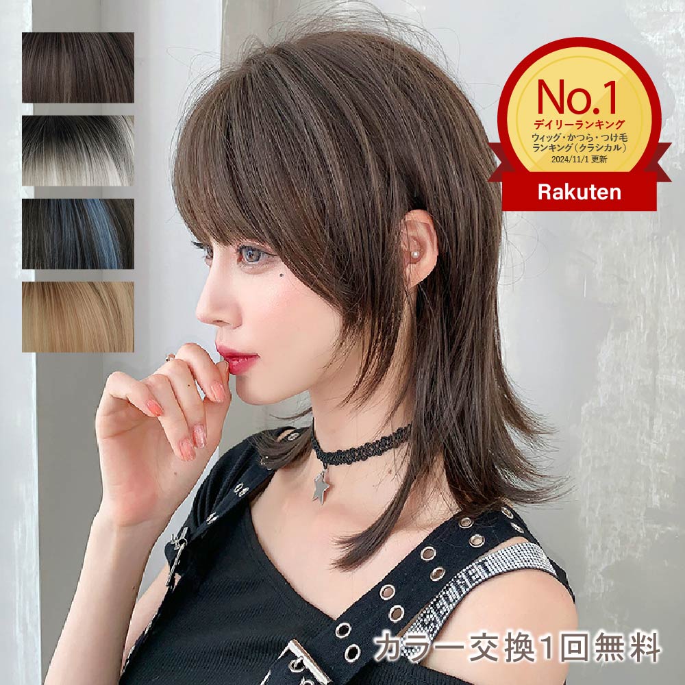 ウィッグ セミロング レディース 自