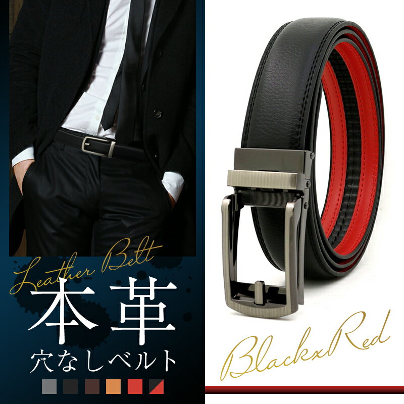 ベルト メンズ ビジネス 紳士 紳士ベルト 本革 穴なし 自動ロック ベルト穴なし サイズ調整 メンズベルト サラリーマン 会社勤務 勤務 社員 ブラック ブラウン 高級 牛革 オートロックベルト 穴無し オートロック 穴なしベルト 男性用ベルト 男性 レザー オートロック式