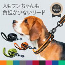 リード 犬 犬用リード ハーネス 犬用 中型犬 大型犬 小型犬 持ちやすい ソフトハンドル 負担 少ない おしゃれ 超大型犬 スタンダード 通気性 首輪 おしゃれ 柔らかい 軽量 メッシュ 犬の首輪 犬用首輪 犬首輪 繋ぎ止め 光る z メッシュリード