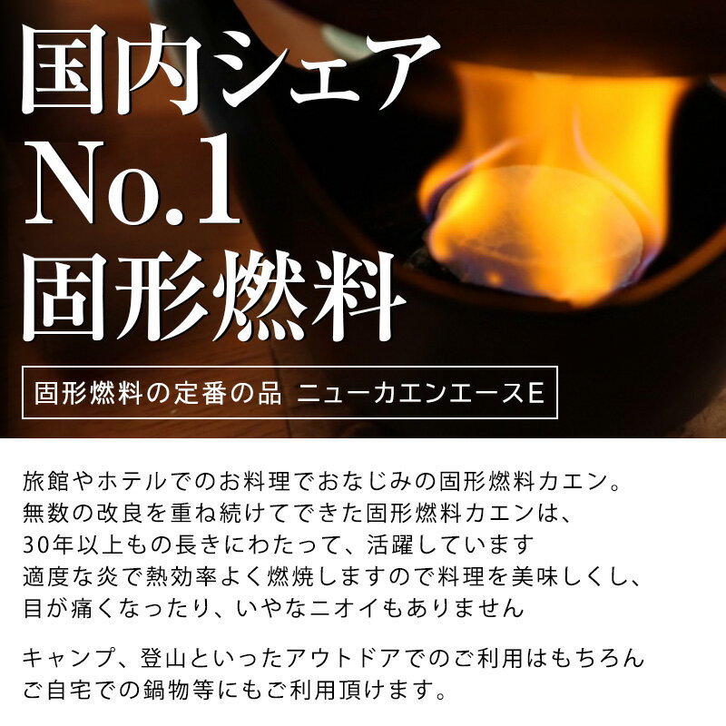 固形燃料 30g 3個 セット 20個パック 30g 陶板焼 燻製器 焼肉 卓上 鍋 一人鍋 土鍋 コンロ 燃料 燃焼時間 炭 固形 着火剤 キャンプ ニイタカ カエン ニューエース 卓上 七輪 登山 簡単 アウトドア メスティン セット 便利 旅館 ホテル 火起こし z アロマキャンドル30 2