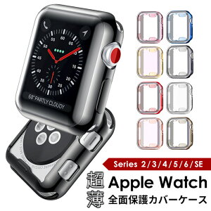 ［送料無料］アップルウォッチ カバーケース applewatch カバー ケース apple watch 6 se 44mm 40mm 42mm 38mm 5 4 3 2 シルバー 40 全面保護 アップルウォッチカバー44 アクセサリー 耐衝撃 保護 傷防止 軽量 時計 z Apple wacth カバー o