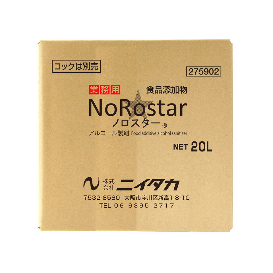 ノロスター 20L ニイタカ アルコール製剤 ...の紹介画像3