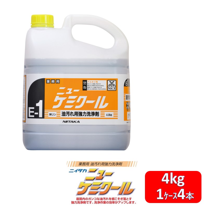 楽天ネクストエンタープライズ強力洗浄剤 ニューケミクール 4kg 厨房 強力洗浄剤 油汚れ用洗浄剤 レンジ レンジ回り 厨房床 グリーストラップ 4kg×4本 1ケース ハードフロアクリーナー タフな汚れに対応 厨房機器洗浄 プロ仕様 油膜除去 ma 父の日 ギフト プレゼント 贈り物