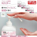 消毒液 ニイタカ Nスター 手指消毒 5L 4本 ケース 手指 除菌 業務用 手指消毒剤 指定医薬部外品 保湿成分配合 消毒効果 即効性 速乾性 ウイルス除去 細菌対策 感染予防 衛生管理 消臭効果 プロフェッショナルな除菌 業務用品