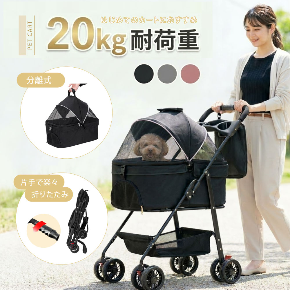 楽天市場】ペットカート ピンクの通販