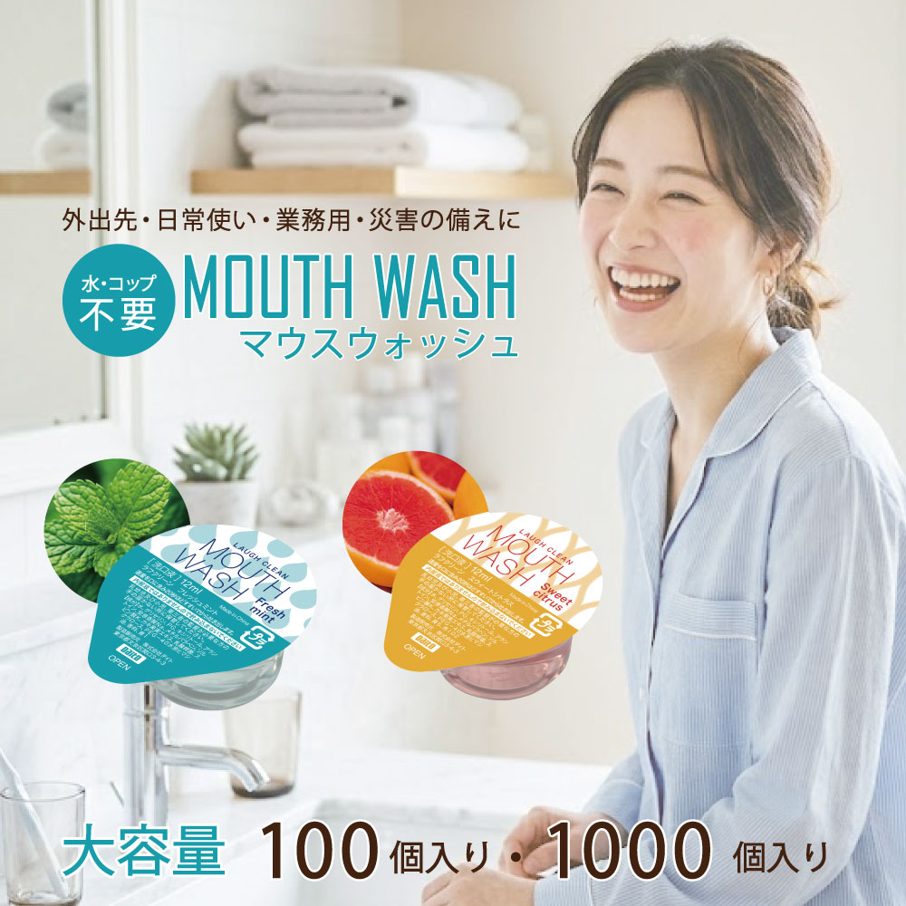 業務用 マウスウォッシュ 洗口液 使い切り 使い捨て 個包装 まとめ買い 大量購入 アメニティ ホテル 介護施設 会社用 備蓄 災害用 口臭ケア オーラルケア 口内浄化 衛生 低刺激 潤す コスパ 安い セット 携帯用 旅行 トラベル 持ち歩き コンパクト 家庭用 ◆ショップについて◆ ショップレビューも3400件を超え、ショップレビュー4.79を獲得出来ました。 皆様から評価頂き、誠にありがとうございます。 さらにショップレビューを頂けるよう、誠心誠意対応してまいりたいと思いますので、 なにかございましたら、お問い合わせください。