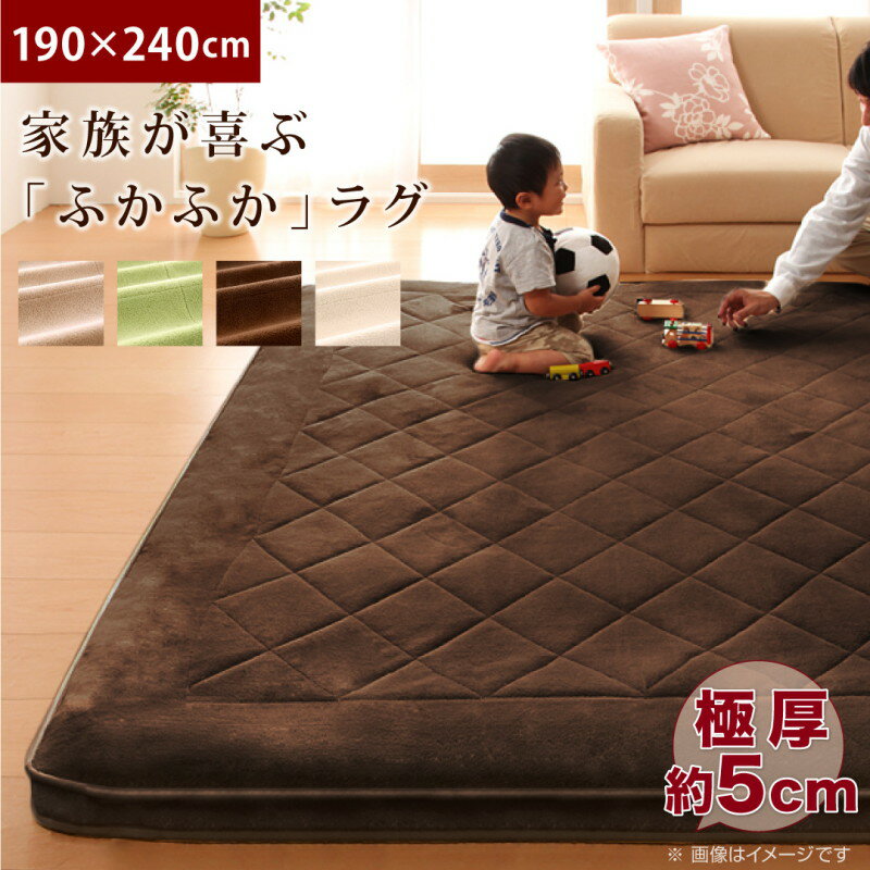 樂天商城 - スーパーふかふかラグ ラグ 190×240cm