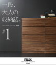【3%OFF】リビング収納 チェスト キャビネット タンス テレビ台 シンプルモダンリビングシリーズ 2点セット(チェスト+フラップチェスト)
