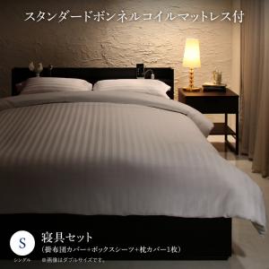 Rakuten - 【11日01：59まで5％OFF！】セットで決める 棚・コンセント付本格ホテルライクベッド スタンダードボンネルコイルマットレス付き 寝具カバーセット付 シングル