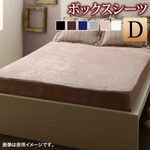 Box Type - ボックスシーツ シーツ ベッドカバー 冬のホテルスタイル プレミアム毛布とモダンストライプのカバーリングシリーズ ベッド用ボックスシーツ単品 ダブル