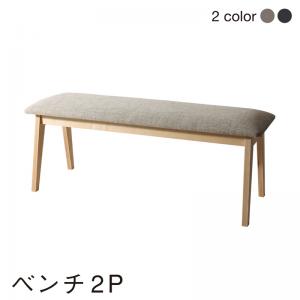 Rakuten - 【11日01：59まで5％OFF！】ベンチ ダイニング 北欧モダンデザインダイニングシリーズ ベンチ単品 2P 組立設置付