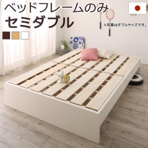 乐天商城 - お客様組立 高さ調整可能国産すのこファミリーベッド ベッドフレームのみ セミダブル