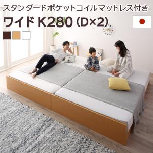▼セットを選ぶ▼ベッドフレームのみスタンダードボンネルコイルマットレス付きスタンダードポケットコイルマットレス付き (現在表示中)薄型抗菌国産ポケットコイルマットレス付きマルチラススーパースプリングマットレス付きゼルトスプリングマットレス付き羊毛入りゼルトスプリングマットレス付き▼サイズを選ぶ▼シングルセミダブルダブルワイドK200ワイドK240(SD×2)ワイドK280 (現在表示中)▼組立設置サービスを選ぶ▼お客様組立 (現在表示中)組立設置サービス付